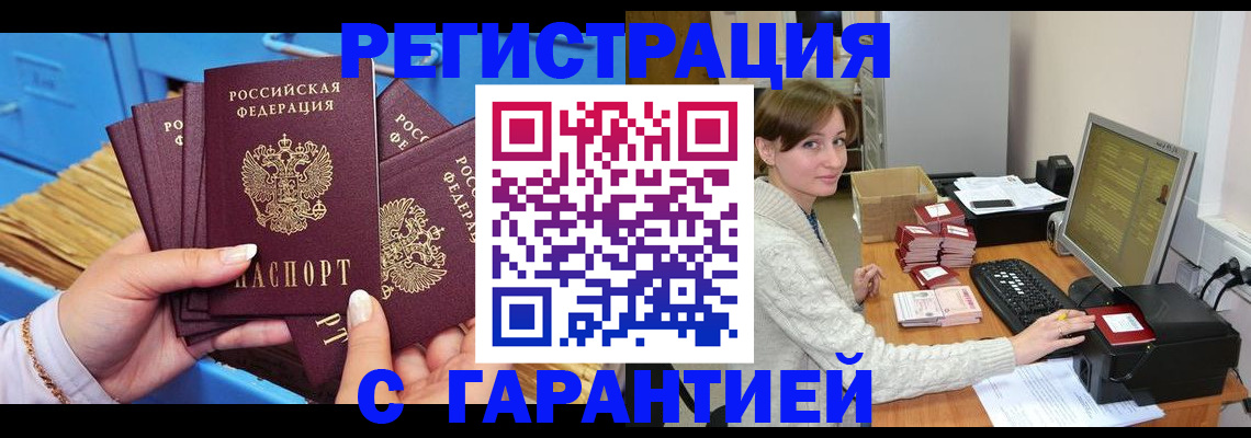 прописка поиск в Стародубе