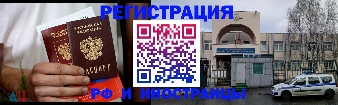 временная регистрация поиск в Стародубе