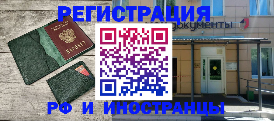 прописка ребенка в Стародубе